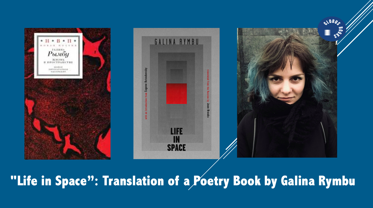 Readings and Conversation about the Stylistic Multitudes in Galina Rymbu’s Poetry and Life in Space